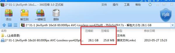 极限压缩效果截图