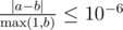 误差判定公式