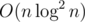 建树的复杂度