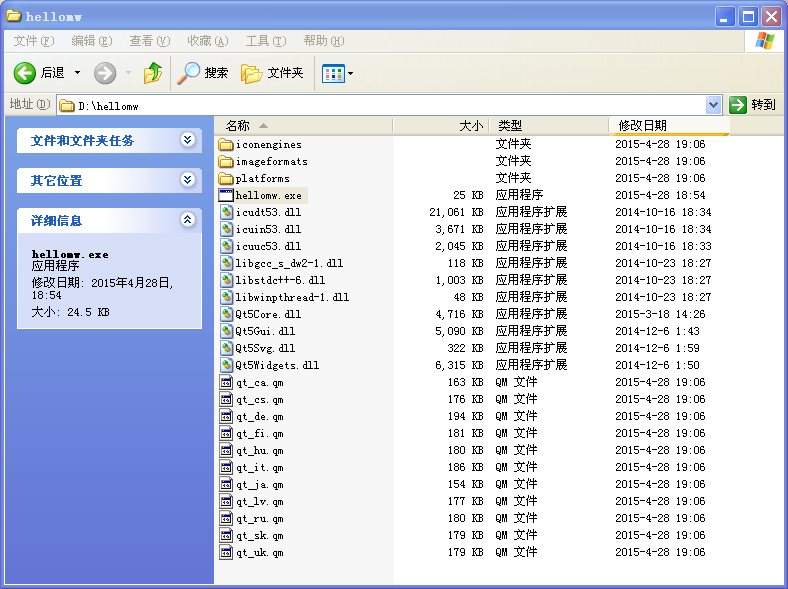 Qt Widgets 发布文件夹内容截图